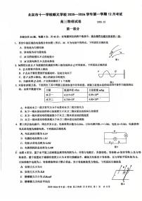 2025-2026学年北京市十一学校顺义学校高三上学期12月月考物理试卷（有答案）
