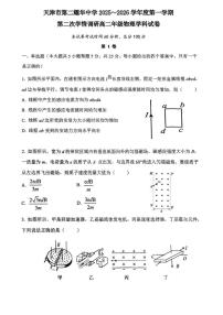 2025-2026学年天津市第二耀华中学高二上学期12月月考物理试题（有答案）