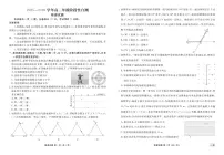 陕晋青宁2026届高三上学期12月阶段性自测物理试题（含答案）