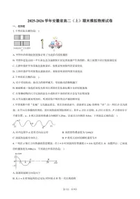 2025-2026学年安徽省高二（上）期末模拟物理试卷（有答案）