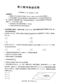 2026届贵州省部分学校高三上学期12月联考物理试卷（有解析）