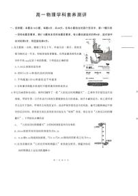 2025-2026学年湖北省鄂东南高一上学期12月联考物理试卷（有答案）