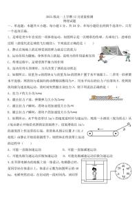2025-2026学年山东省潍坊市诸城第一中学高一上学期12月月考物理试题（有解析）