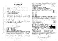 2025-2026学年内蒙古自治区赤峰市翁牛特旗高三上学期12月月考物理试题（有解析）