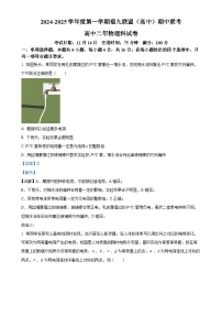 福建省福州市福九联盟高二上学期11月期中物理试题（解析版）-A4