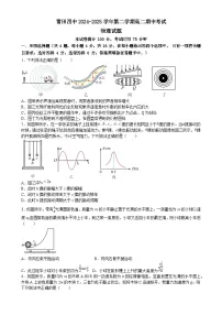 福建省莆田市第四中学高二下学期期中考试物理试题-A4