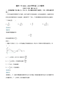 福建省福州第一中学高三上学期期中考试物理试卷（解析版）-A4
