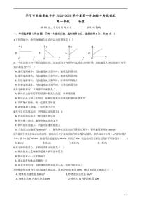 贵州省毕节市实验高级中学2025-2026学年高一上学期期中考试物理试卷