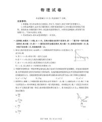 辽宁省部分学校2026届高三上学期12月联考物理试卷（PDF版附解析）