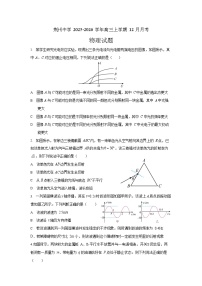 湖北省荆州市荆州中学2025-2026学年高三上学期12月月考物理试卷