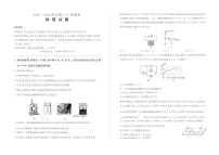 河南省百师联盟2025-2026学年高二上学期12月联考物理试卷