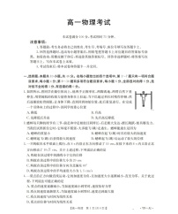 金太阳云南省2025-2026学年高一上学期12月联考物理试卷