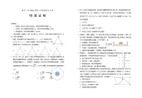 宁夏回族自治区银川一中2025-2026学年高三上学期第五次月考物理试卷（Word版附答案）