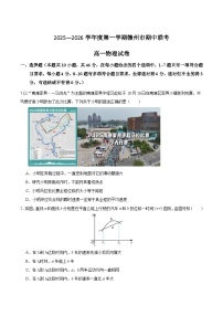 江西省赣州市十三校2025-2026学年高一上学期期中联考物理试题（Word版附答案）