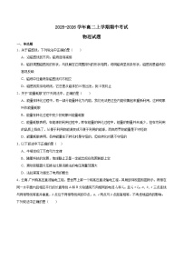 江西省上饶市2025-2026学年高二上学期期中考试物理试题（Word版附答案）