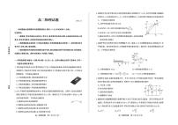 山东省德州市2025-2026学年高二上学期期中考试物理试题（PDF版附答案）