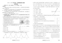 陕晋青宁衡水金卷2026届高三上学期12月阶段性自测物理试卷（PDF版附解析）