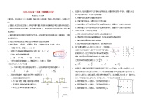 吉林省长春市2025_2026学年高二物理上学期期中测试含解析