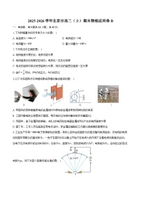 2025-2026学年北京市高二（上）期末物理适应卷B