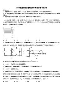2026届北京海淀北理工附中高考物理一模试卷含解析