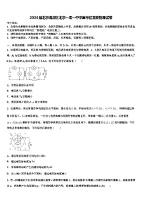 2026届北京海淀区北京一零一中学高考仿真卷物理试卷含解析
