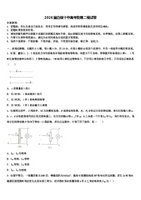 2026届白银十中高考物理二模试卷含解析