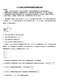 2026届北大附中高考考前提分物理仿真卷含解析