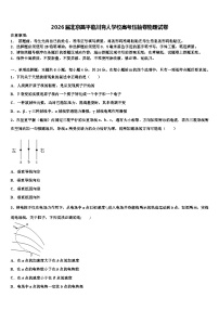2026届北京昌平临川育人学校高考压轴卷物理试卷含解析