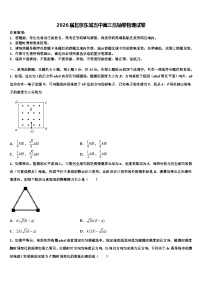 2026届北京东城五中高三压轴卷物理试卷含解析