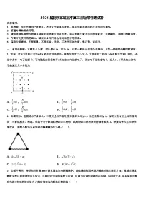 2026届北京东城五中高三压轴卷物理试卷含解析