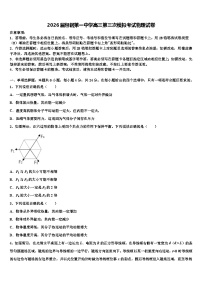 2026届包钢第一中学高三第三次模拟考试物理试卷含解析