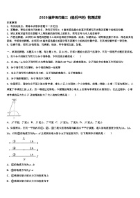 2026届蚌埠市高三（最后冲刺）物理试卷含解析