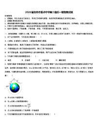 2026届百色市重点中学高三最后一模物理试题含解析