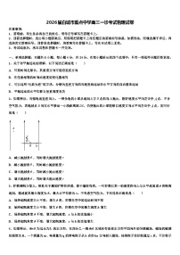 2026届白城市重点中学高三一诊考试物理试卷含解析