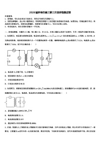 2026届蚌埠市高三第三次测评物理试卷含解析