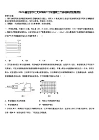 2026届北京市汇文中学高三下学期第五次调研考试物理试题含解析