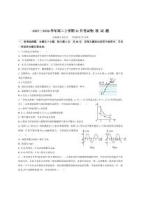 2025-2026学年河北省唐县第一中学高二上学期12月考试物理试卷（有解析）