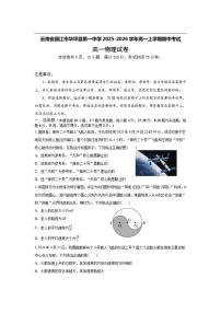 2025-2026学年云南省丽江市华坪县第一中学高一上学期期中考试物理试卷（有解析）