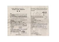 2026届四川省乐山市高三上学期第一次调查研究考试物理试卷