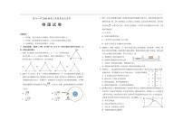 2025-2026学年宁夏银川第一中学高三上学期第五次月考物理试题