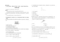 2025-2026学年广东省高三年级一轮复习验收考试物理试卷（有答案）