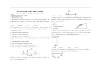 2025-2026学年贵州省黔西南布依族苗族自治州册亨县第一高级中学高一上学期12月月考物理试题