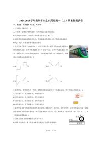 2024-2025学年贵州省六盘水某校高一（上）期末物理试卷（有答案）