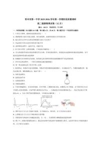 2025-2026学年江苏省常州市第一中学高二上学期12月阶段质量调研强基物理试卷（有答案）