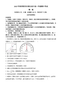 精品解析：湖北省黄冈市2025-2026学年高一上学期11月期中物理试题