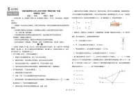 吉林省长春市朝阳区长春外国语学校2025-2026学年高一上学期12月月考物理试题含答案含答案解析