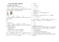 内蒙古自治区鄂尔多斯市第一中学2025-2026学年高二上学期12月月考物理试题（含解析）含答案解析