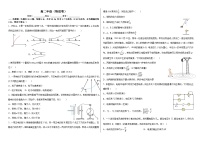 陕西省商洛市镇安中学2025-2026学年高二上学期12月月考物理试题含答案解析