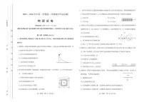 山西省太原市2025-2026学年高二上学期期中考试物理试题（PDF版附答案）