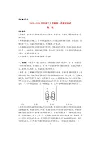 2026届河南省郑州市高三物理上学期第一次模拟试题（有解析）